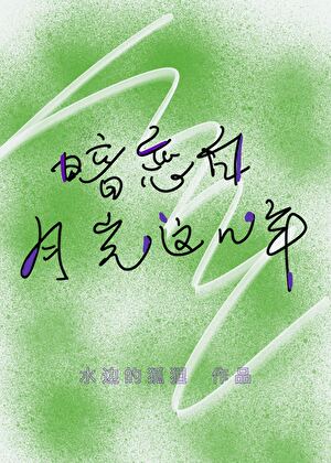 狮子王与狐狸精