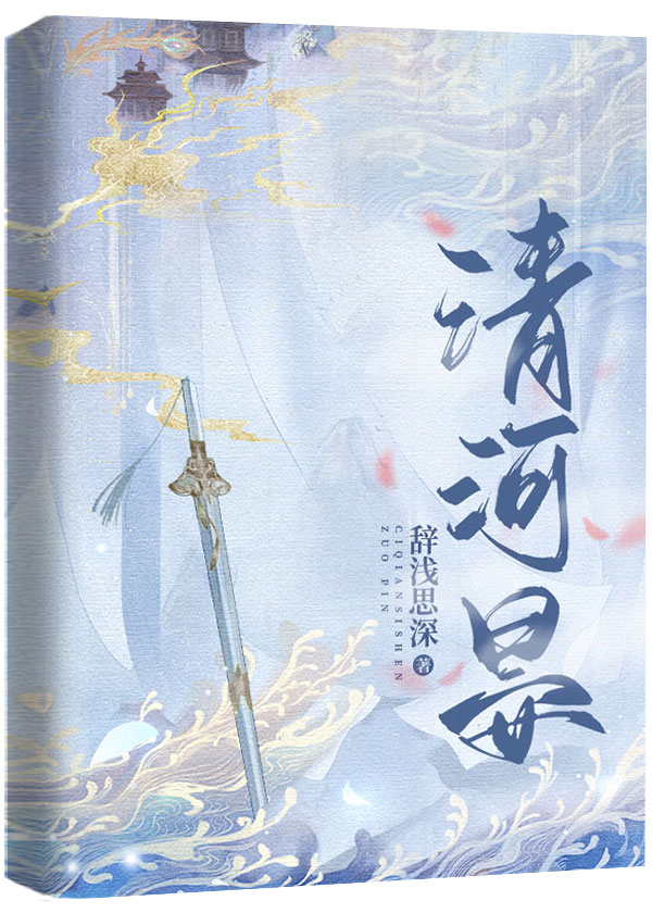 清河晏