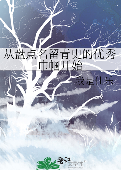 从盘点名留青史的优秀巾帼开始