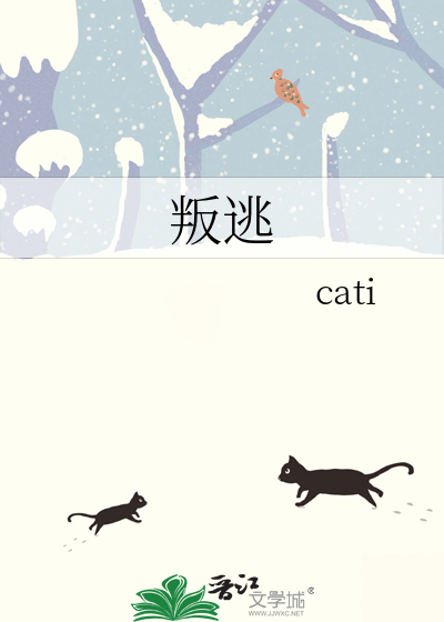 叛逃