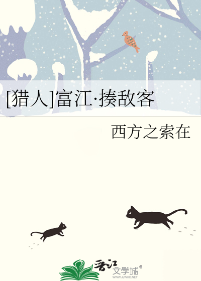 [猎人]富江·揍敌客