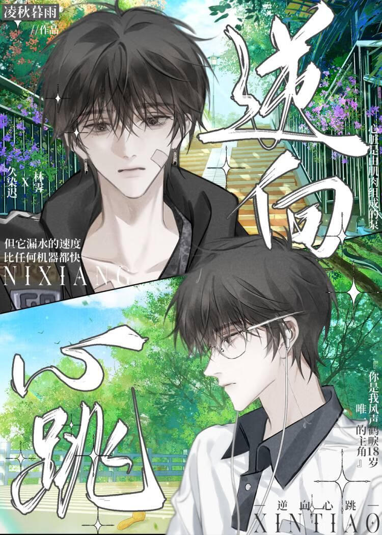 全校磕疯了！校霸×学霸锁死现场
