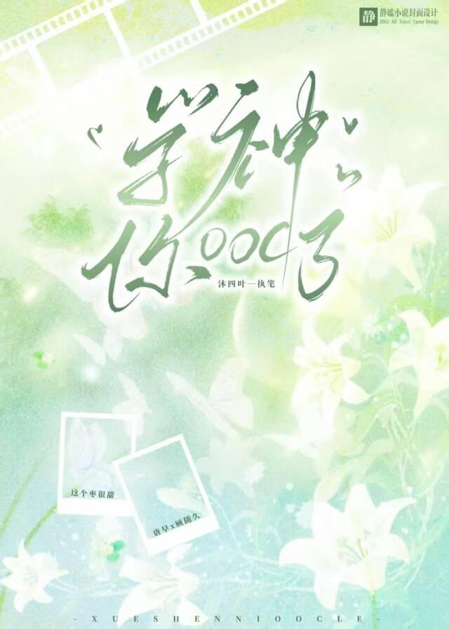 学神你ooc了