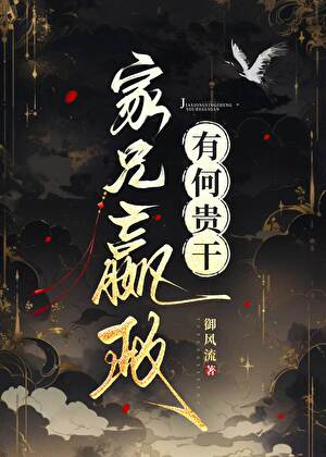 家兄嬴政 有何贵干