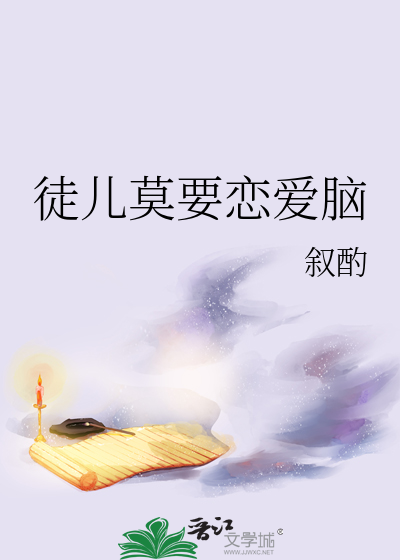 徒儿莫要恋爱脑