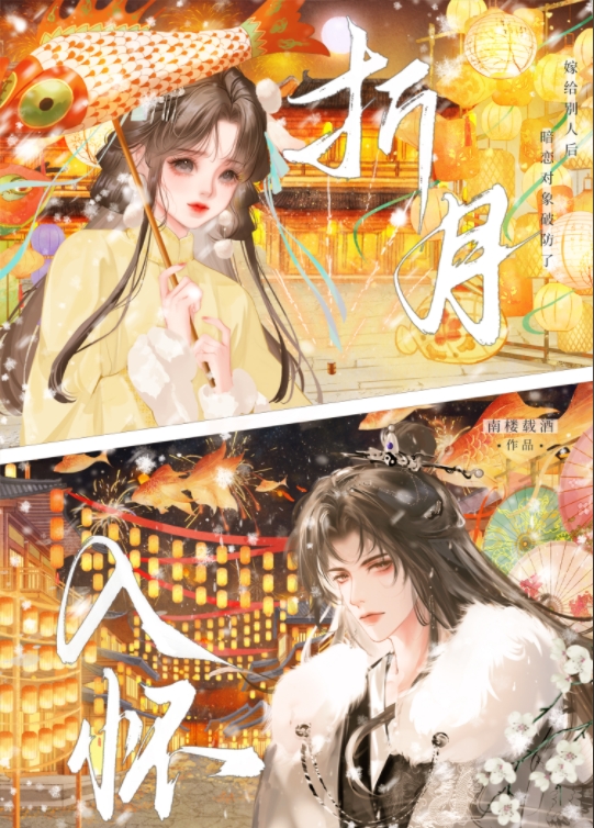 折金枝
