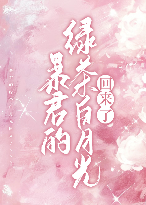 难囚姝色