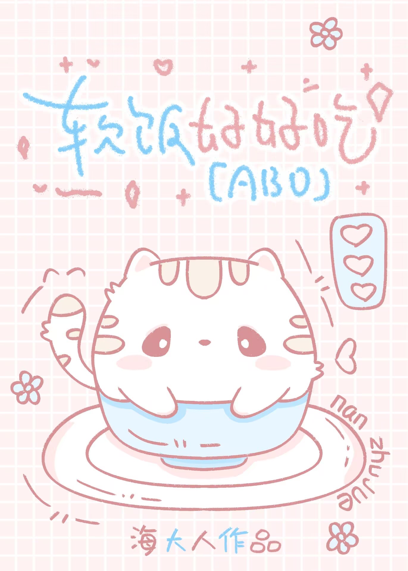 软饭好好吃[gb]