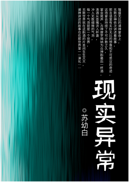 我认真起来鬼都害怕.