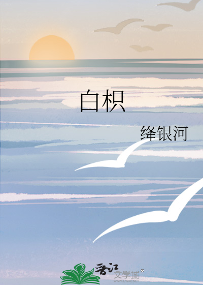 白枳