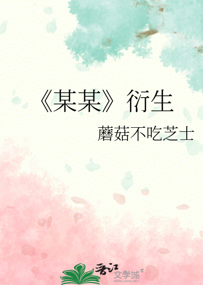 《某某