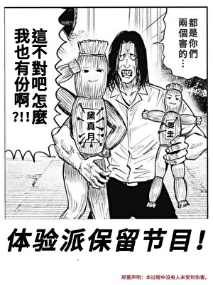 ［失忆投捕］体验派保留节目