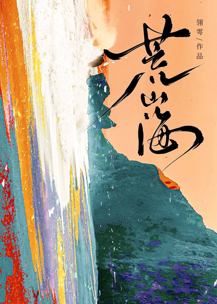 我靠预判因果弑神上位