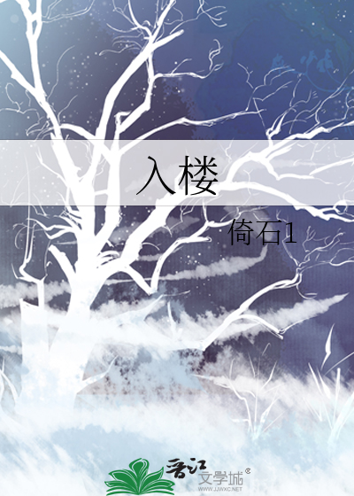 入楼