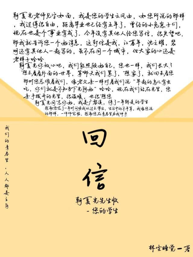 回信
