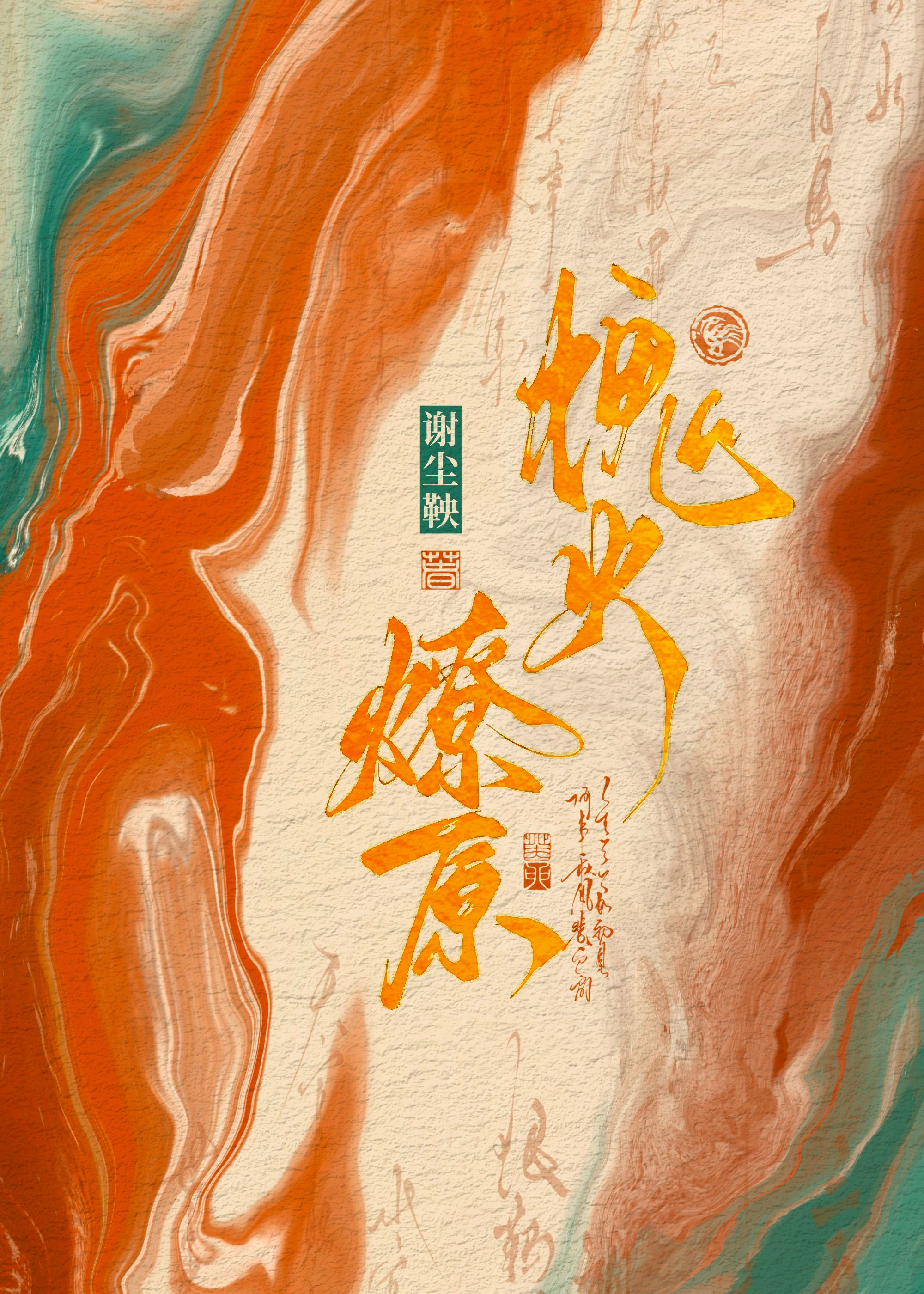 驯养温润嫡兄竟毫不费力